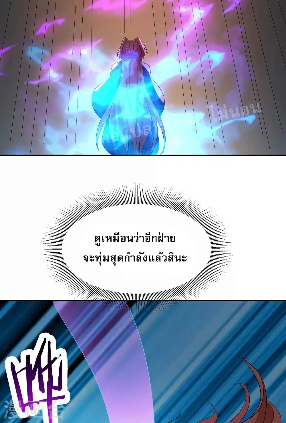 My Harem is All Female Students ตอนที่ 43 หน้า 35