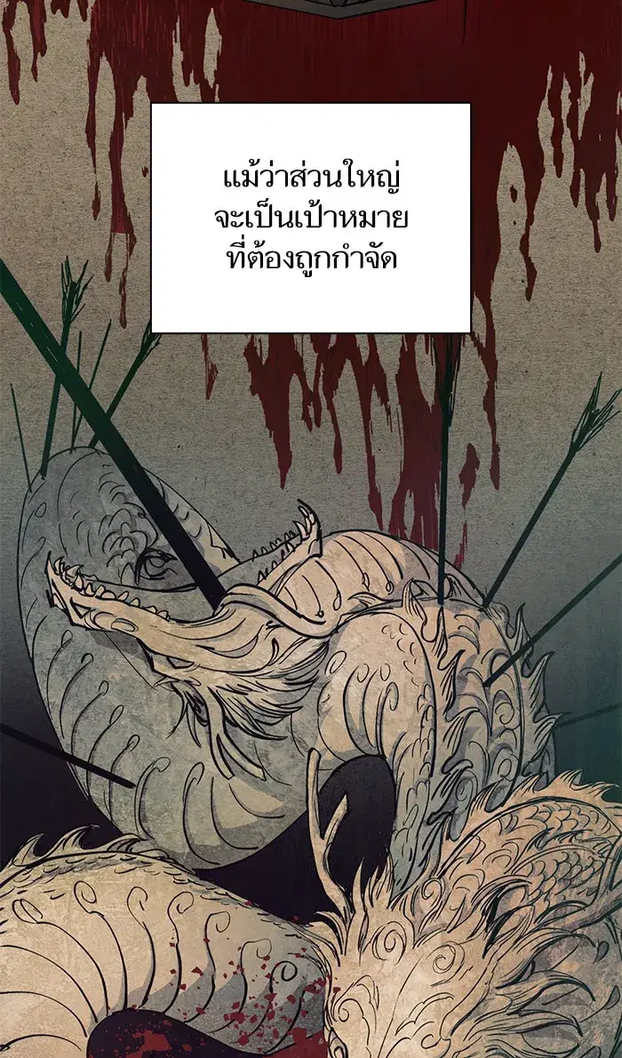 The S-Classes That I Raised (My S-Class Hunters) ตอนที่ 22 หน้า 5