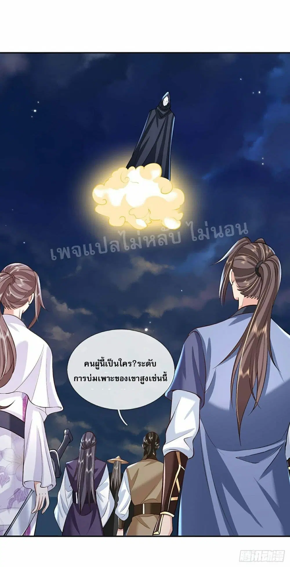 Royal God of War, Rising Dragon ตอนที่ 89 หน้า 16
