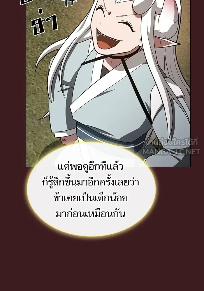 The Tutorial Tower of the Advanced Player ผู้เล่นขั้นเทพแห่งหอคอยฝึกสอน ตอนที่ 222 หน้า 99