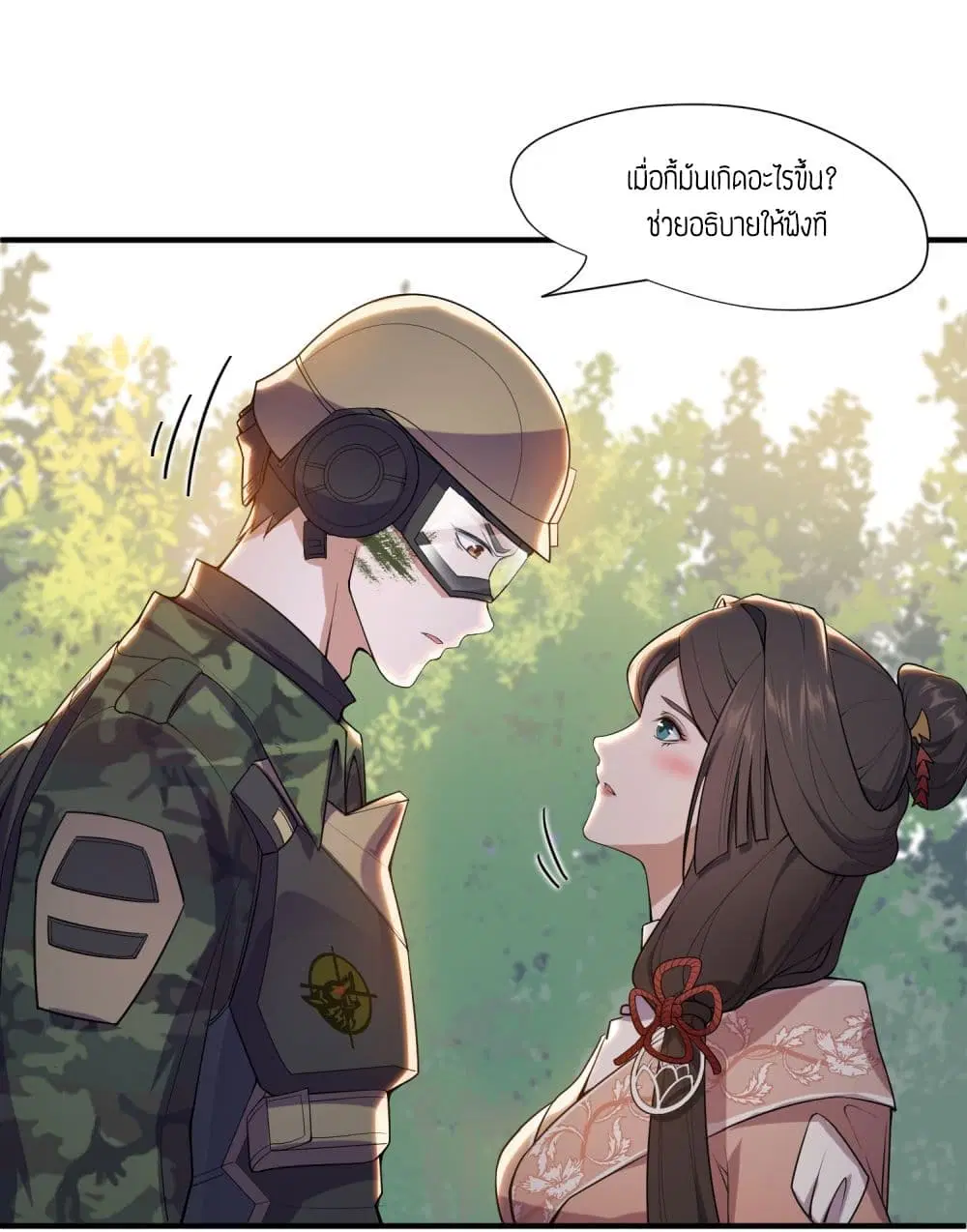 Super Warrior in Another World ตอนที่ 3 หน้า 35
