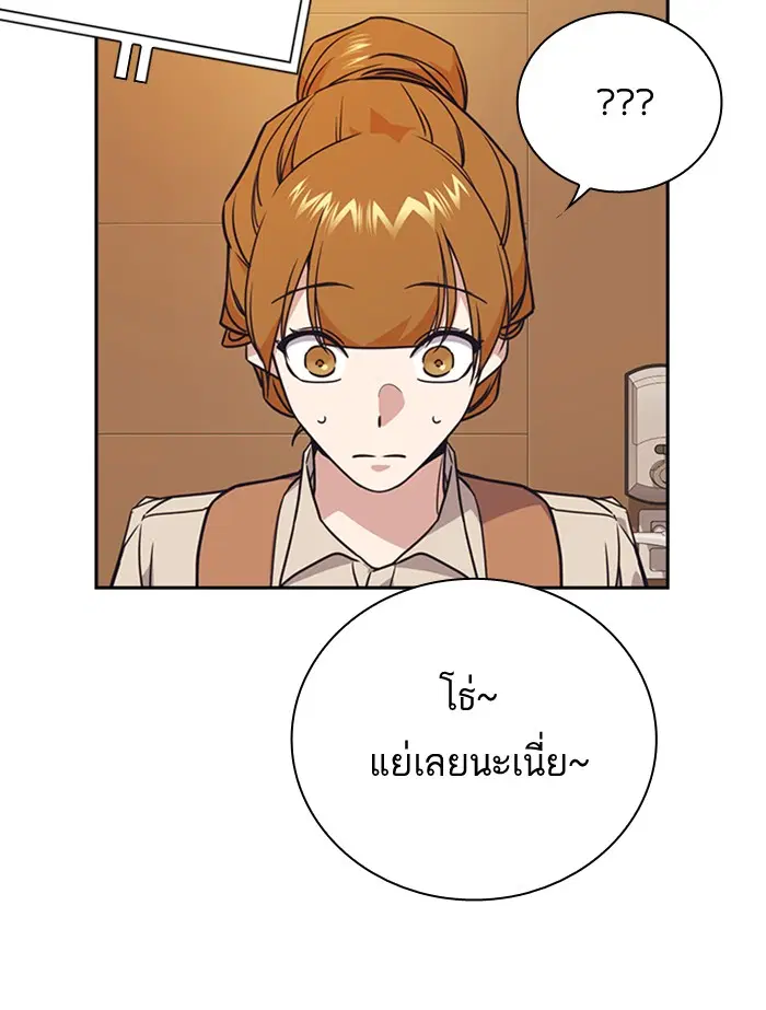 Study Group ตอนที่ 102 หน้า 77