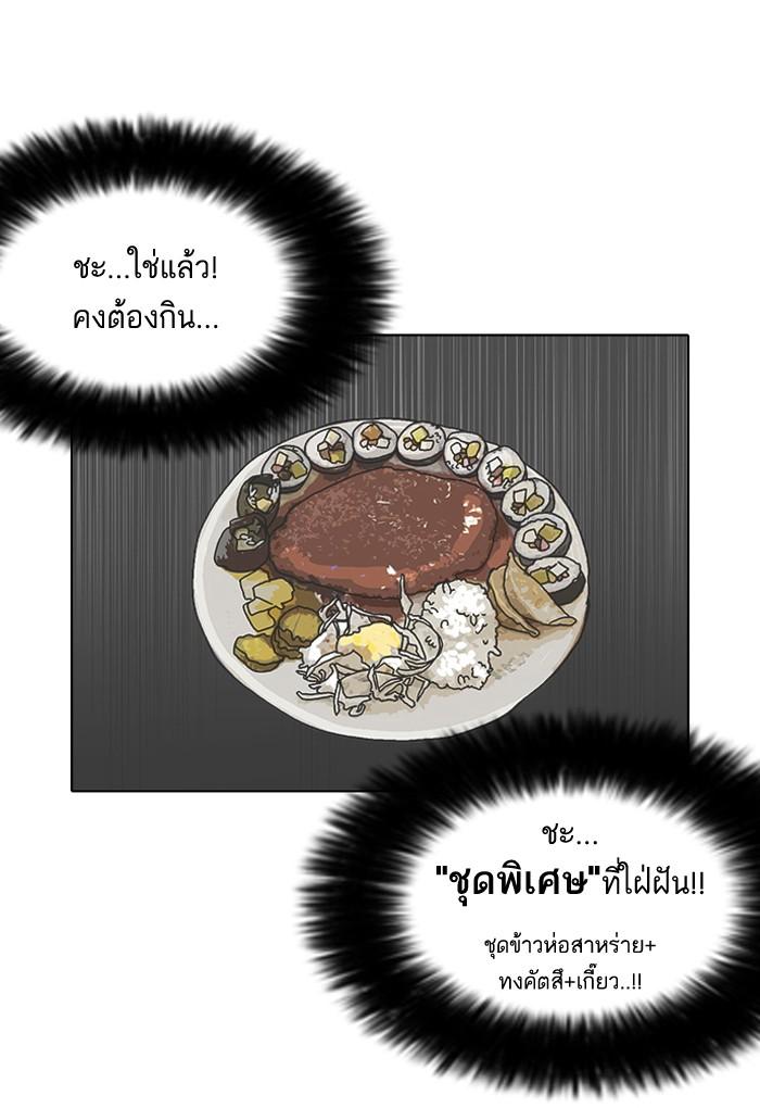 Lookism ตอนที่ 97 หน้า 11