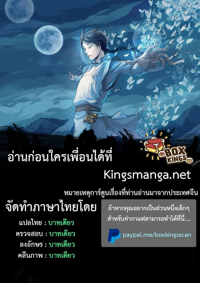 Star Martial God Techniquer ตอนที่ 136 หน้า 12