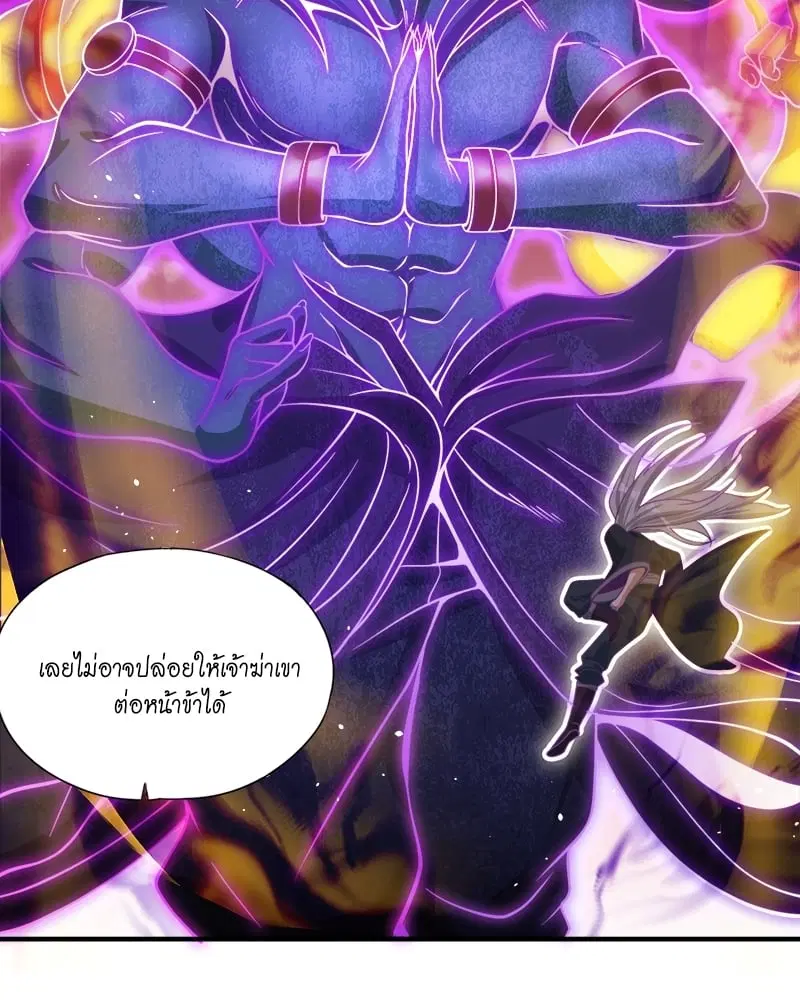 The Time of Rebirth ตอนที่ 122 หน้า 25