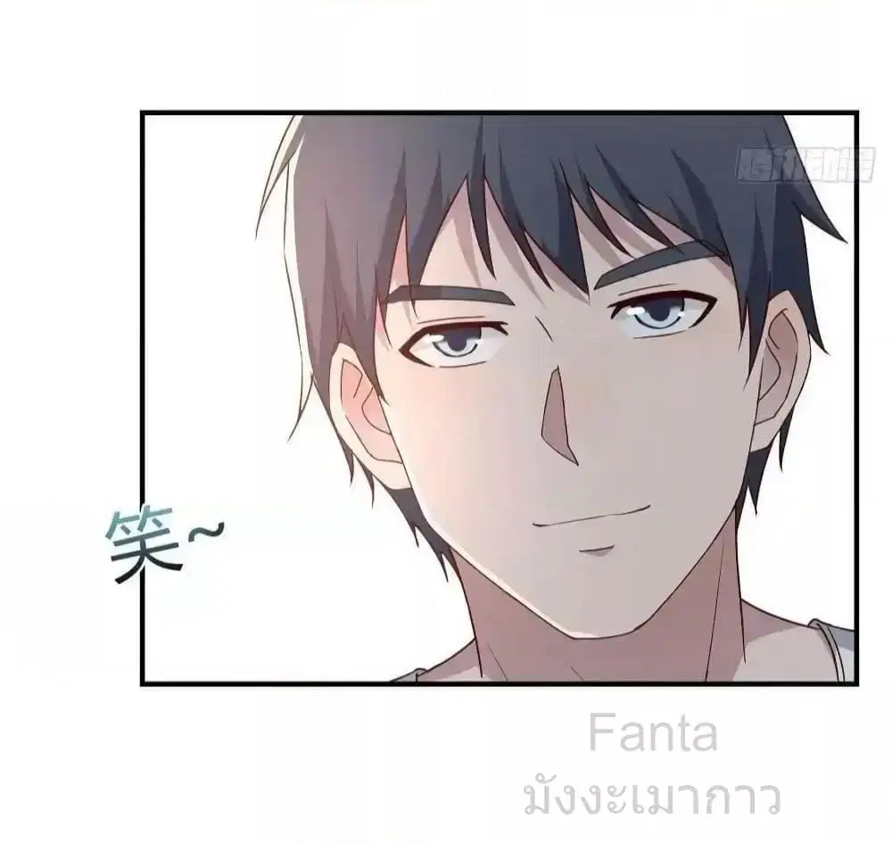 My Twin Girlfriends Loves Me So Much ตอนที่ 239 หน้า 6