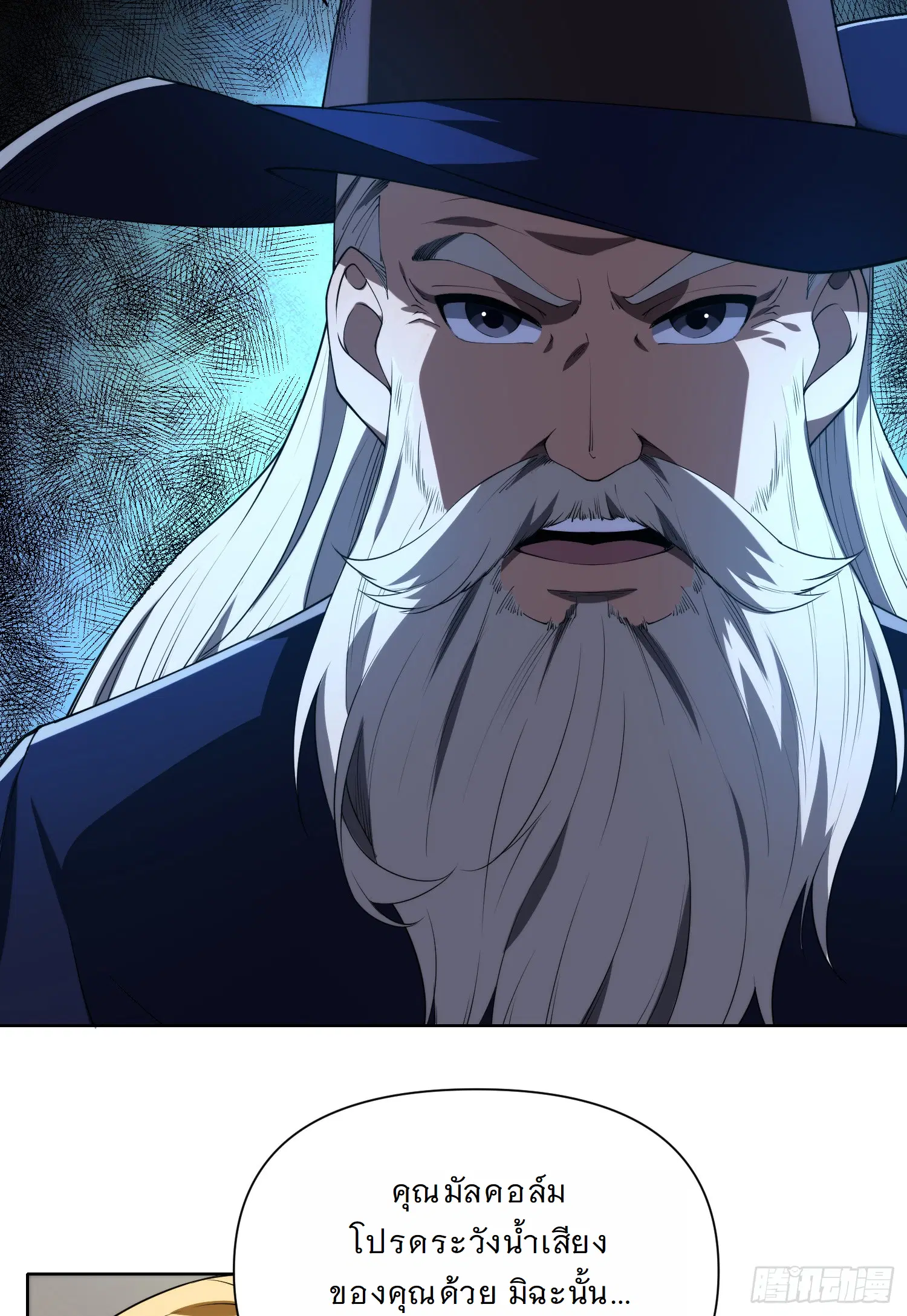Forging an Industrial Empire in a Magical World – ก่อร่างสร้างจักรวรรดิอุตสาหกรรมในโลกเวทมนตร์ ตอนที่ 6 หน้า 48