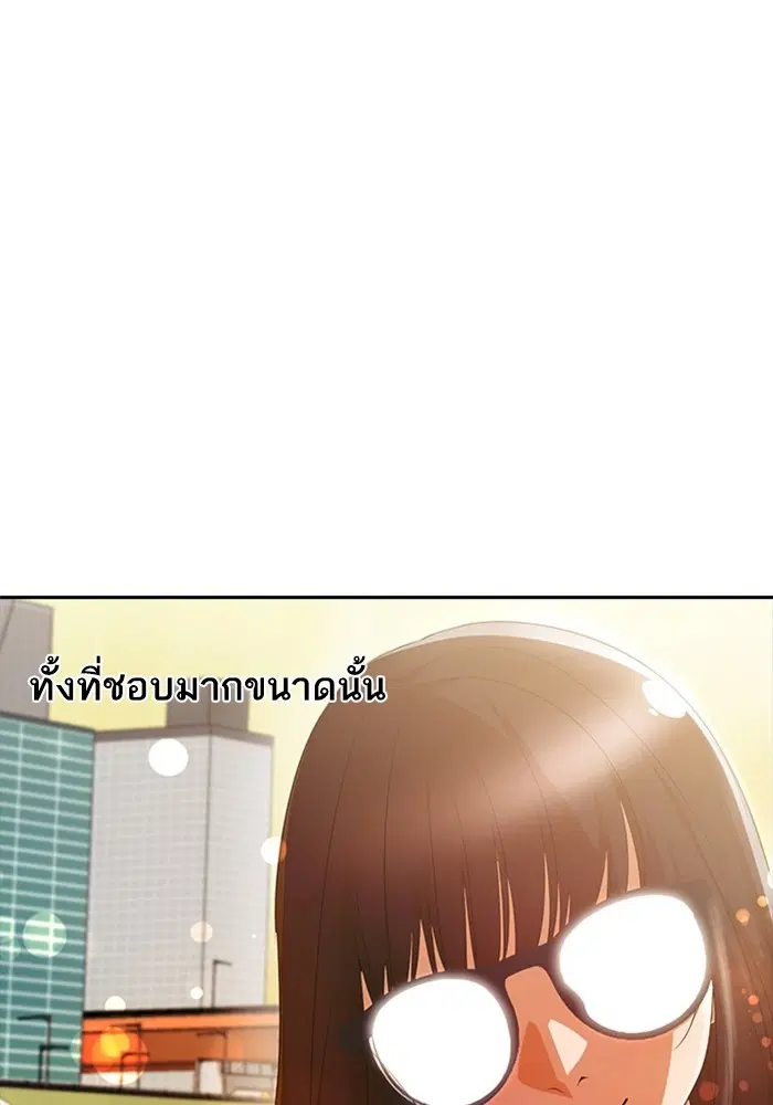 Random Chat ตอนที่ 297 หน้า 62
