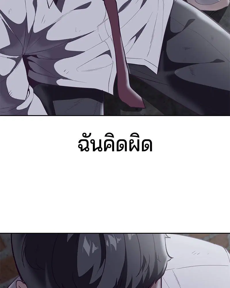 The Boy of Death ตอนที่ 105 หน้า 149