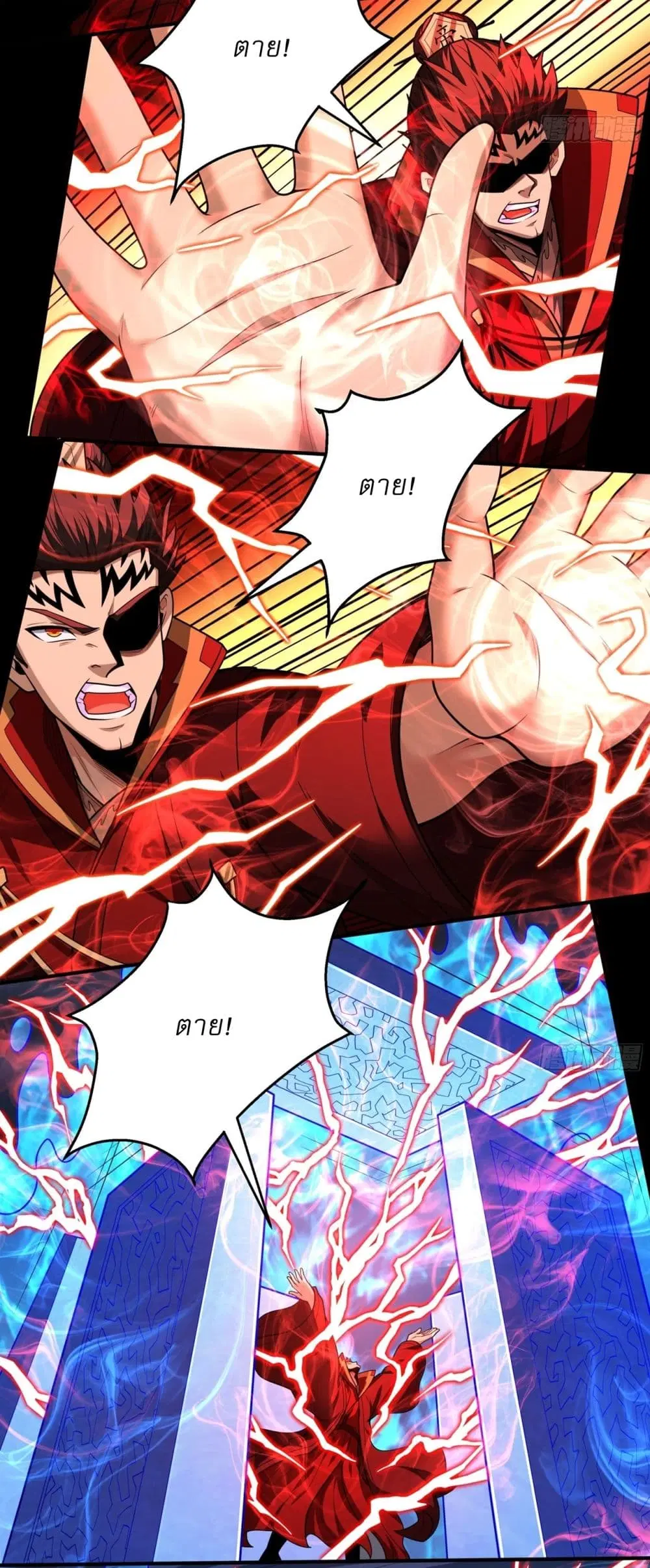 God of Martial Arts ตอนที่ 810 หน้า 11