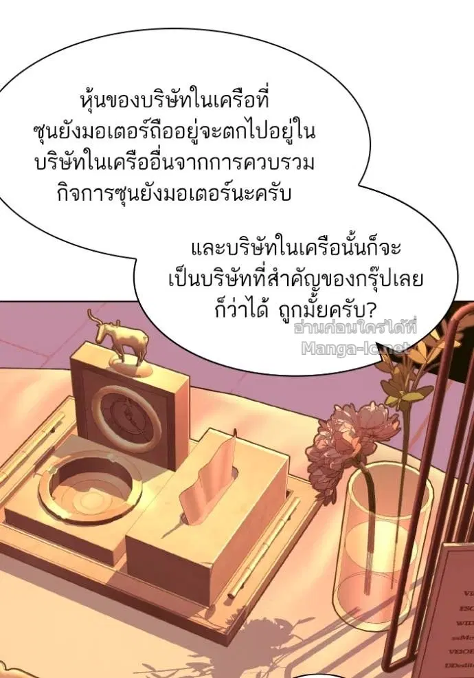Reborn Rich ตอนที่ 34 หน้า 21