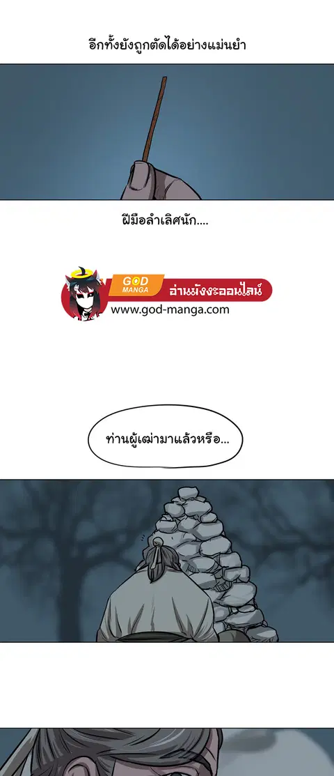 Escort Warrior ตอนที่ 3 หน้า 48