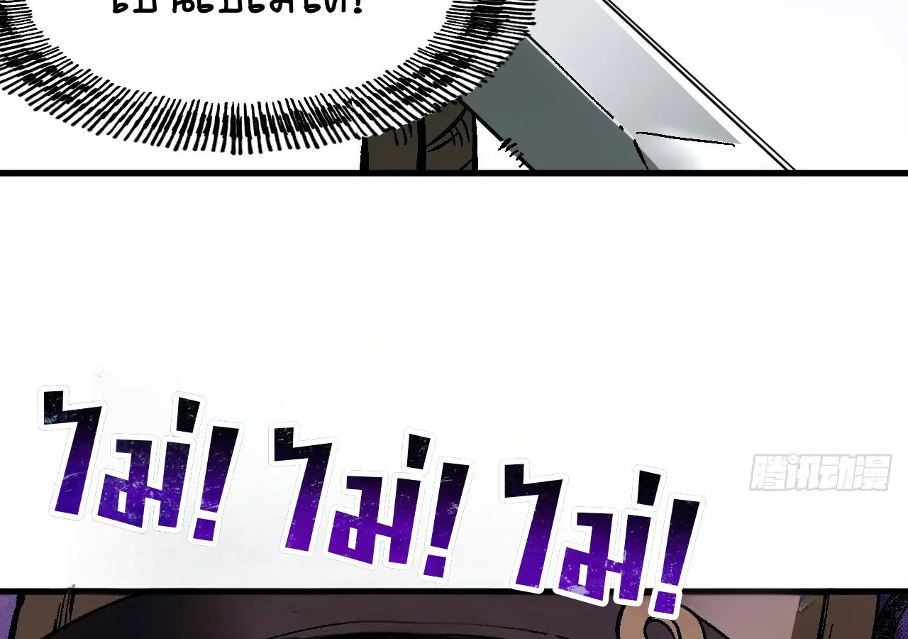 AccidentaIIy Became Famous Throughout History ตอนที่ 32 หน้า 34