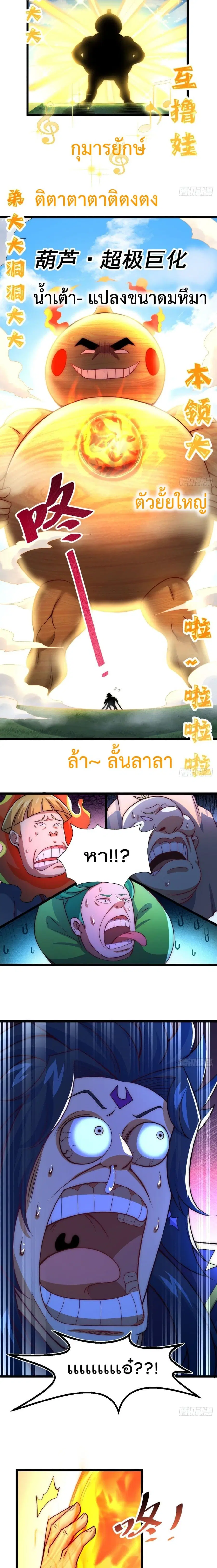 Who is your Daddy ตอนที่ 104 หน้า 13