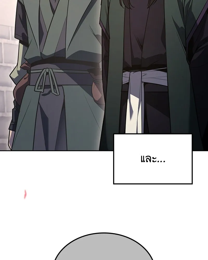 I Reincarnated As The Crazed Heir เกิดอีกทีเป็นว่าที่ประมุขลัทธิมาร ตอนที่ 145 หน้า 68