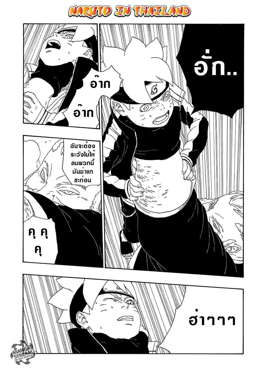 Boruto: Naruto Next Generations – โบรูโตะ: นารูโตะ เน็กซ์ เจนเนเรชั่น ตอนที่ 14 หน้า 35