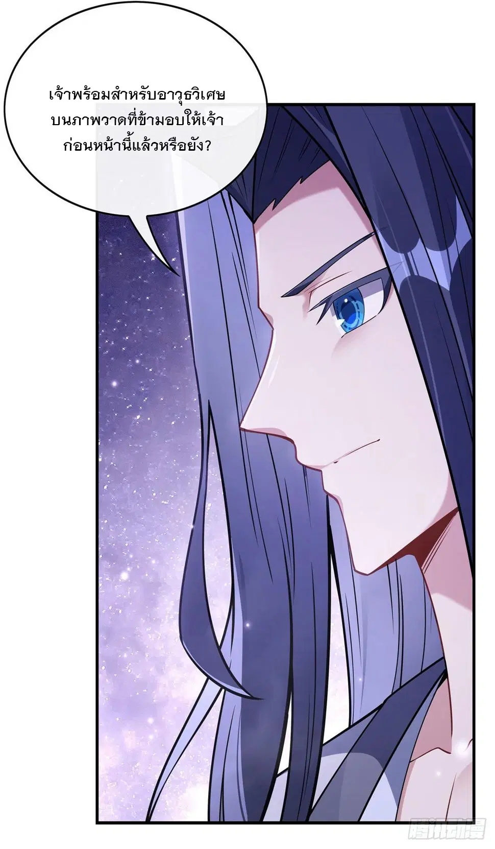 My Female Disciples are all Future Masters of the Heavens ตอนที่ 160 หน้า 8