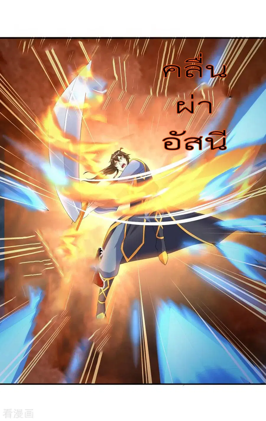 Peerless Battle Spirit (Tian Cang Zi Dongman) ตอนที่ 11 หน้า 34