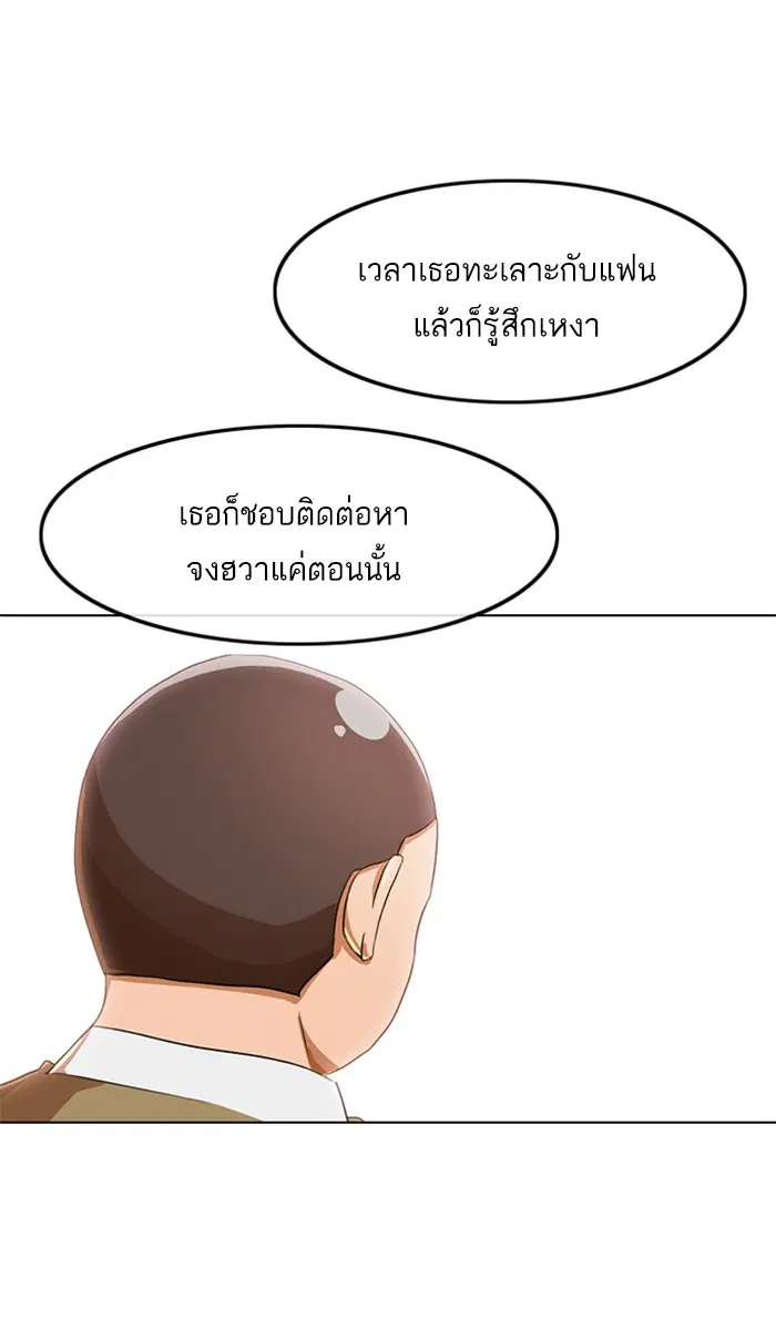 Random Chat ตอนที่ 160 หน้า 7