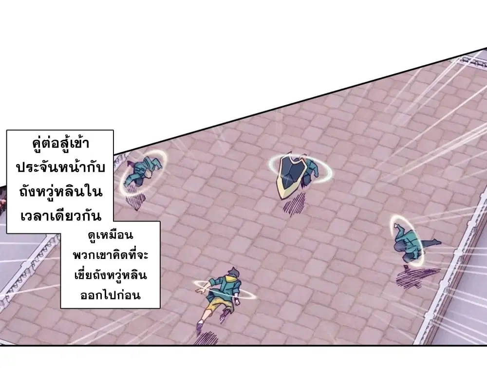 Douluo Dalu III: Longwang Chuanshuo ตอนที่ 114 หน้า 9