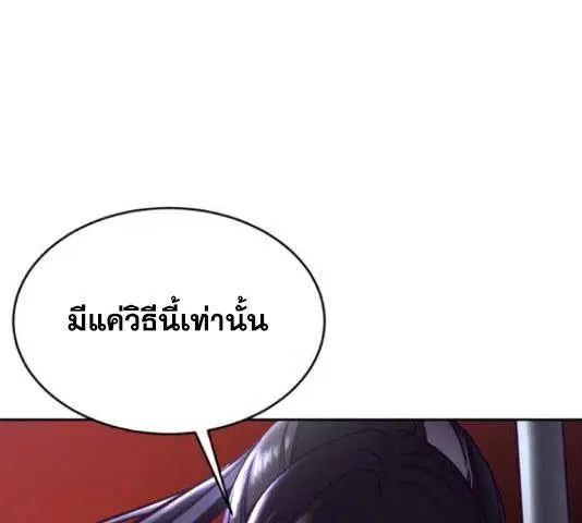 The Boy of Death ตอนที่ 132 หน้า 276