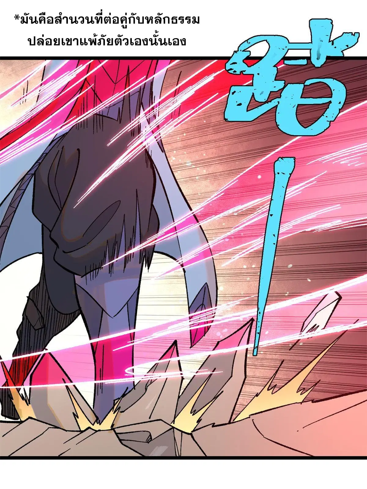 All Hail the Sect Leader ตอนที่ 217 หน้า 14