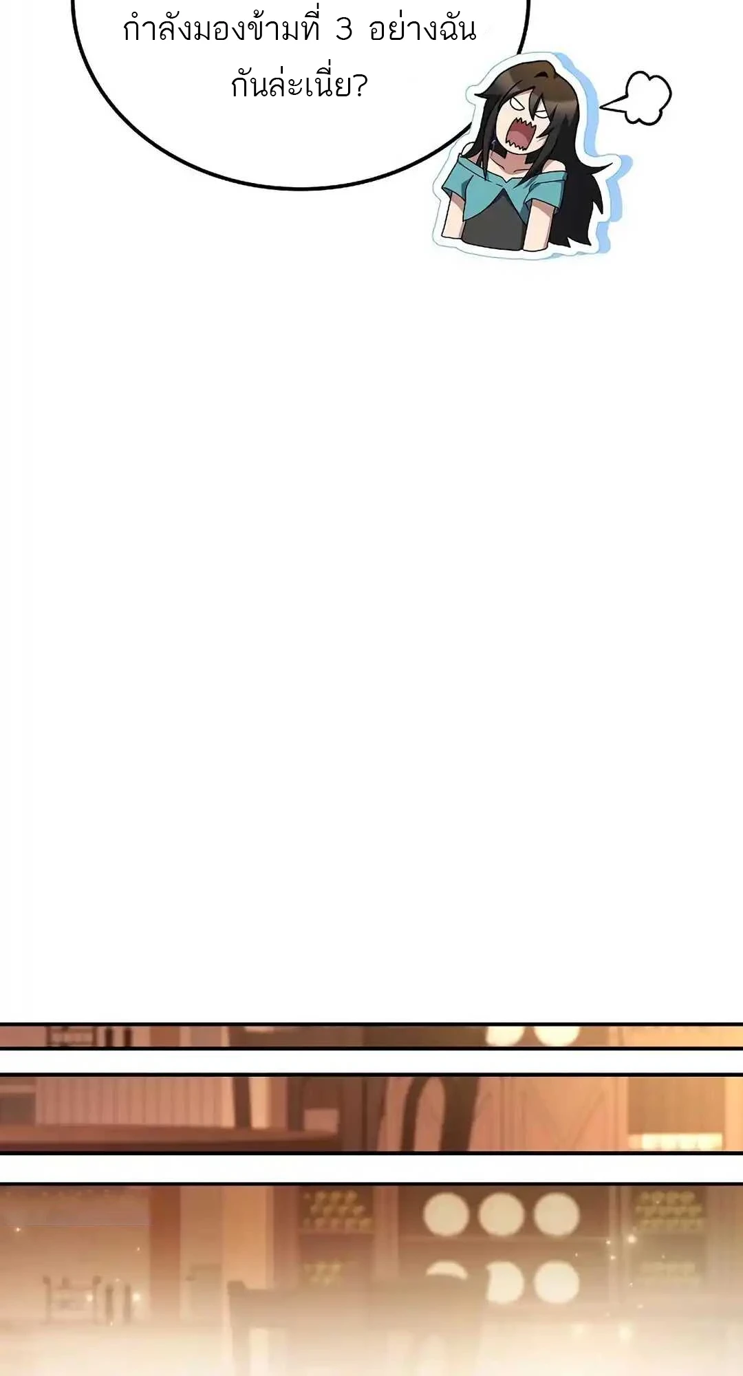 A Wizard’s Restaurant ตอนที่ 92 หน้า 72