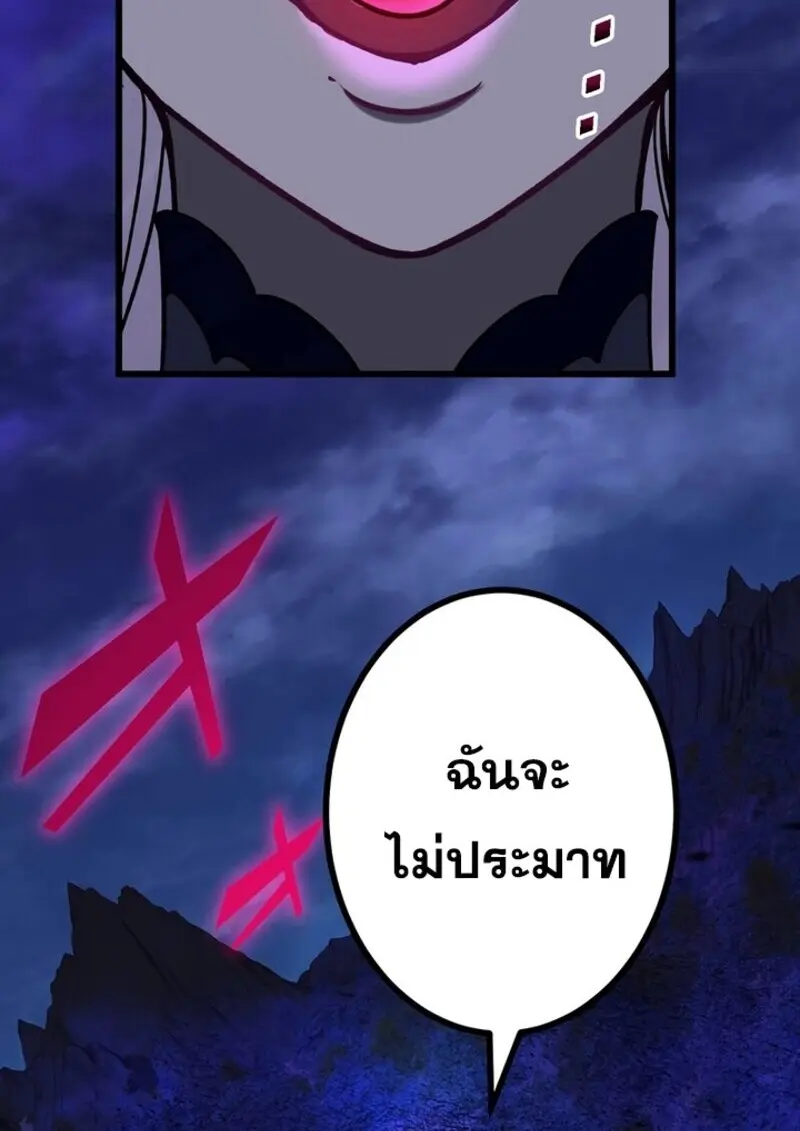 The Strongest Assassin Gets Transferred To Another World With His Whole Class ตอนที่ 53 หน้า 104