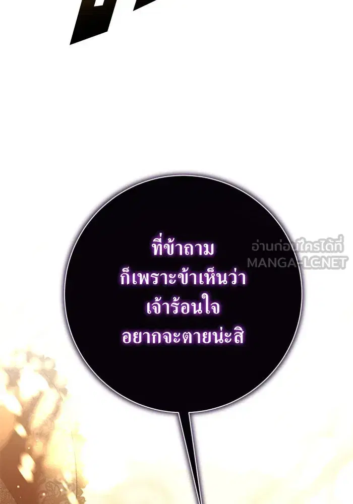 Your Throne ตอนที่ 132 หน้า 27