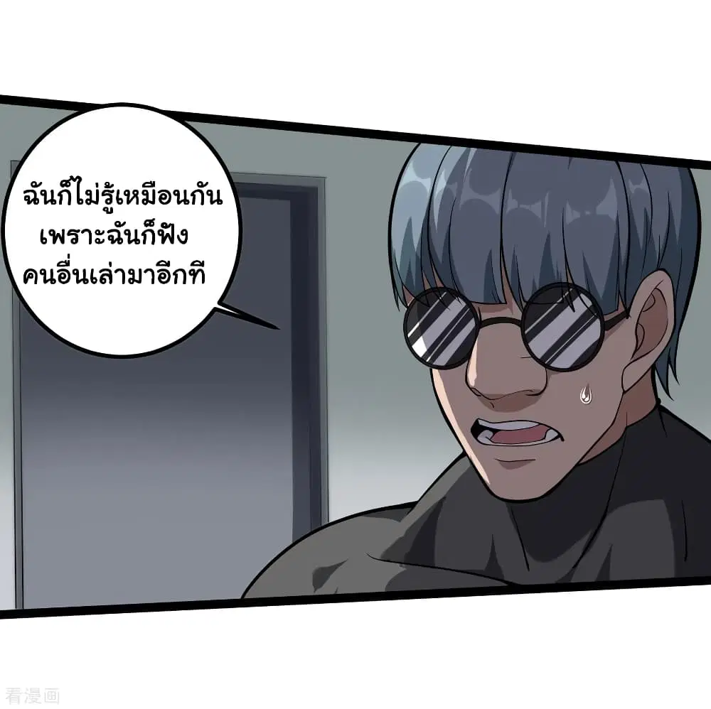 School Flower Master ตอนที่ 94 หน้า 11