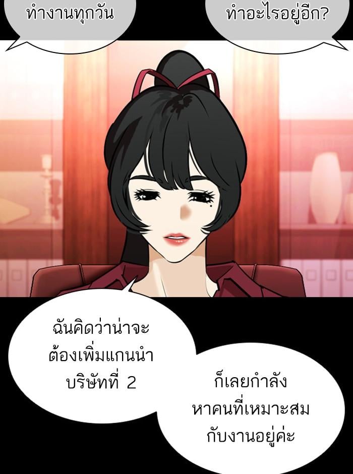 Lookism ตอนที่ 386 หน้า 7