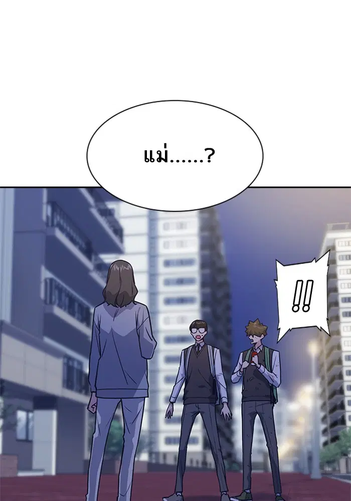 Study Group ตอนที่ 37 หน้า 104