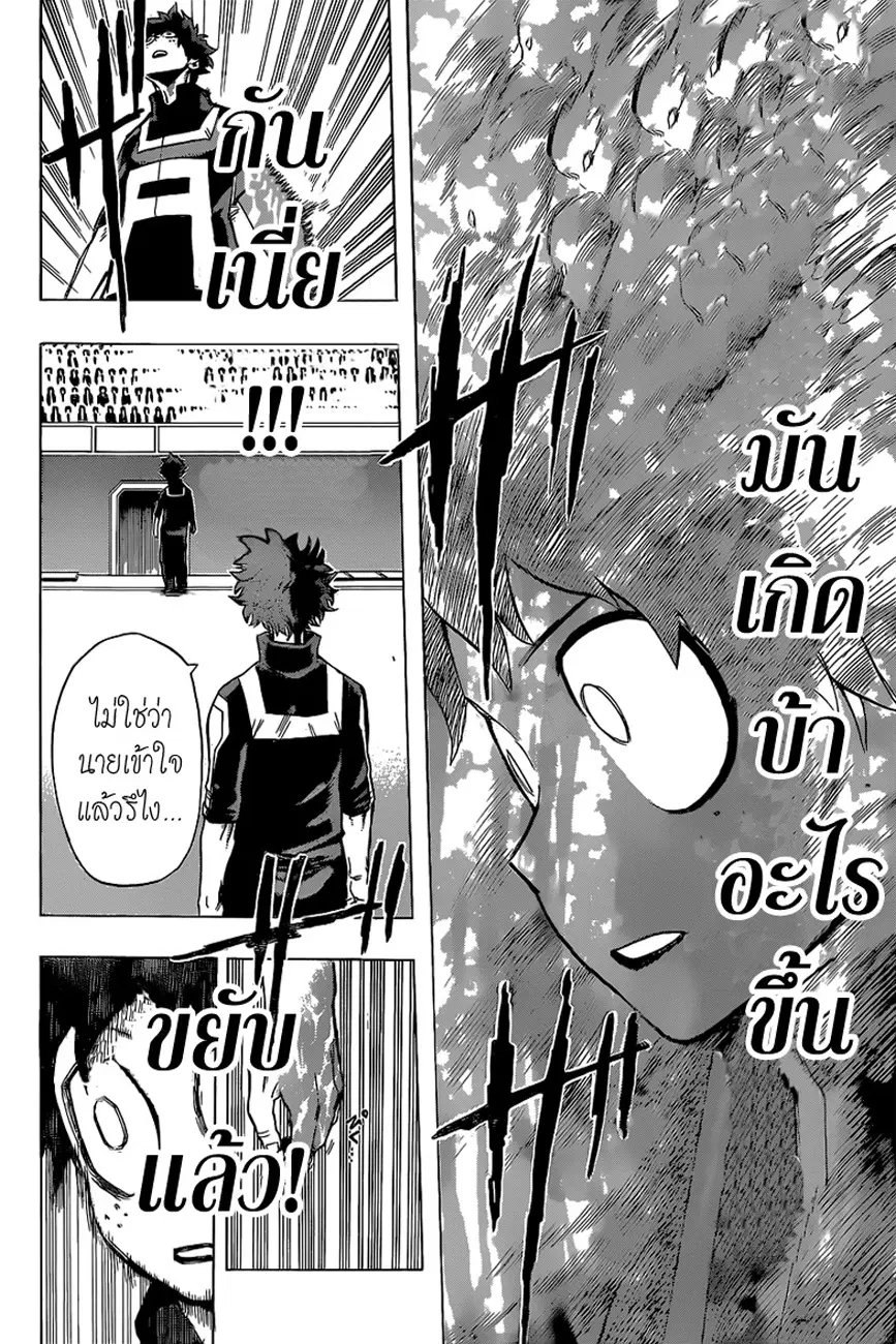 My Hero Academia ตอนที่ 33 หน้า 10
