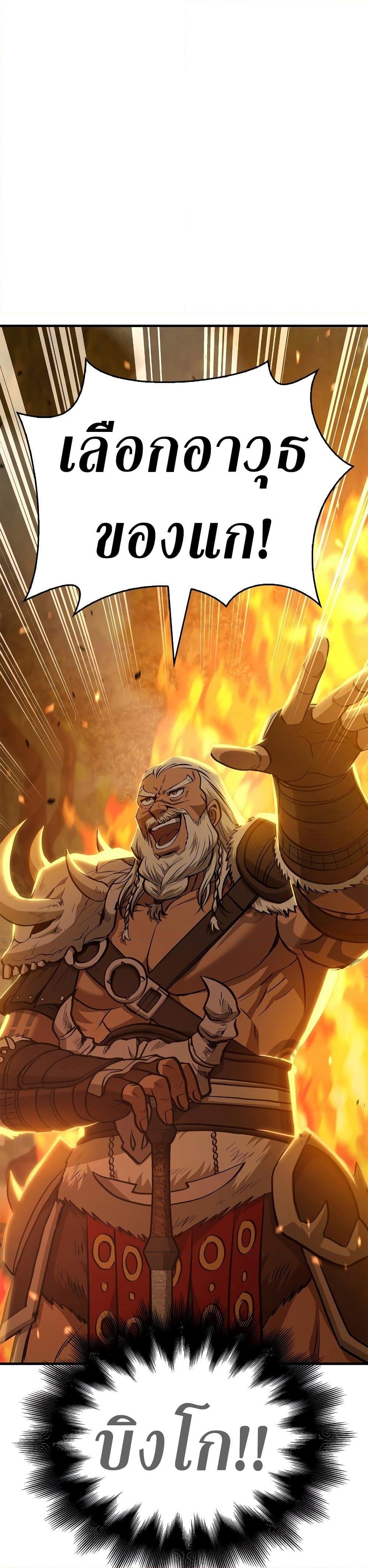 Surviving the Game as a Barbarian เอาชีวิตรอดในเกมฉบับคนเถื่อน ตอนที่ 2 หน้า 4