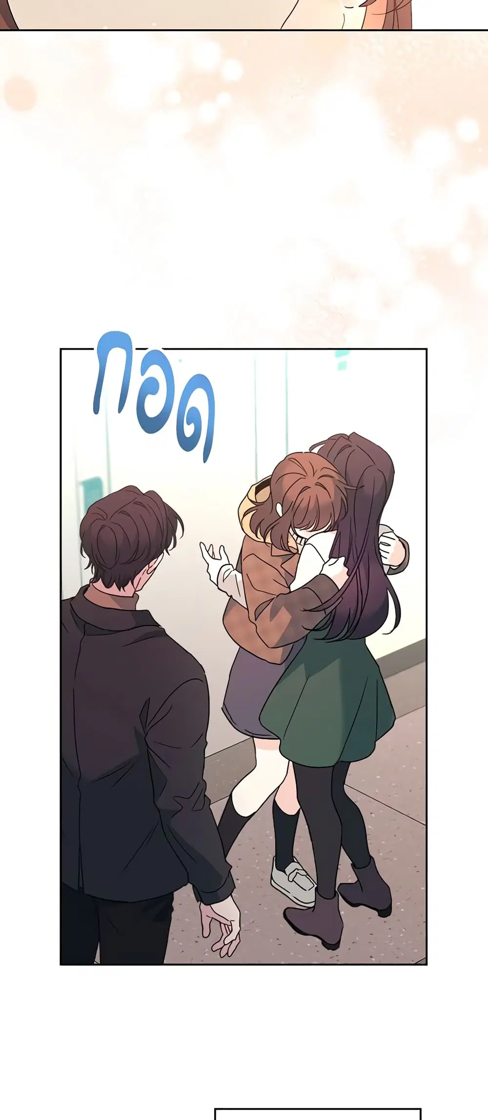 My Life as an Internet Novel ตอนที่ 212 หน้า 10