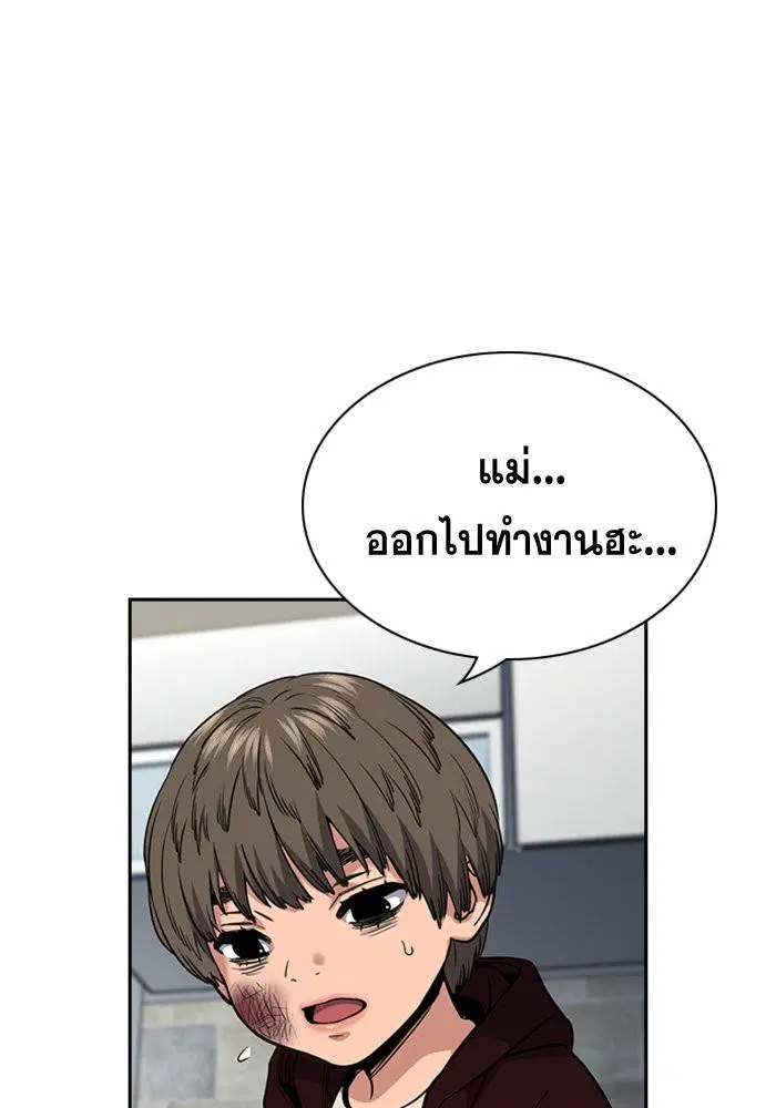 True Education ตอนที่ 48 หน้า 74