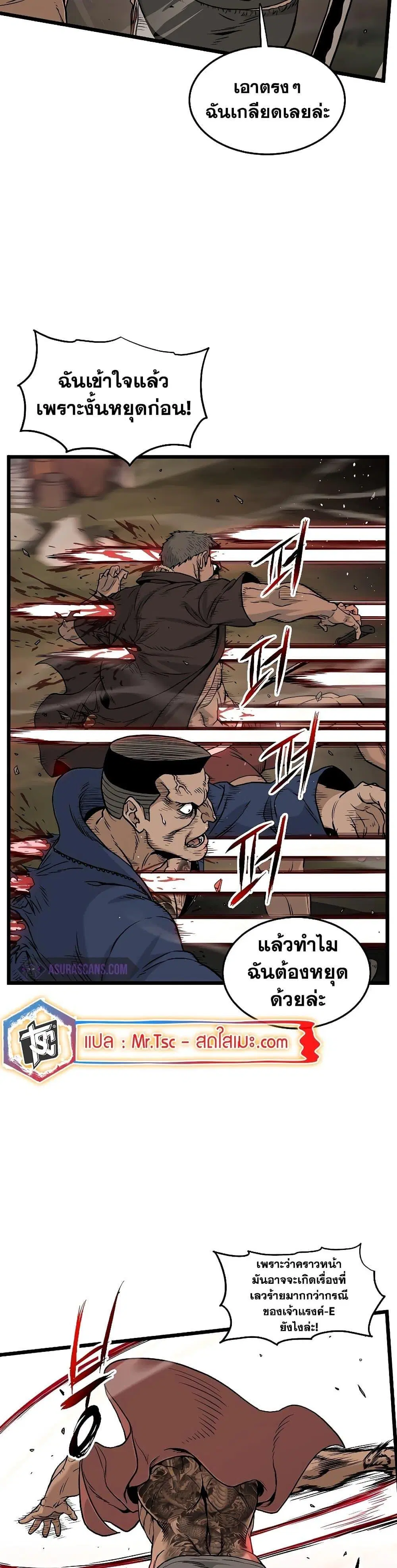 Murim Login ตอนที่ 190 หน้า 19