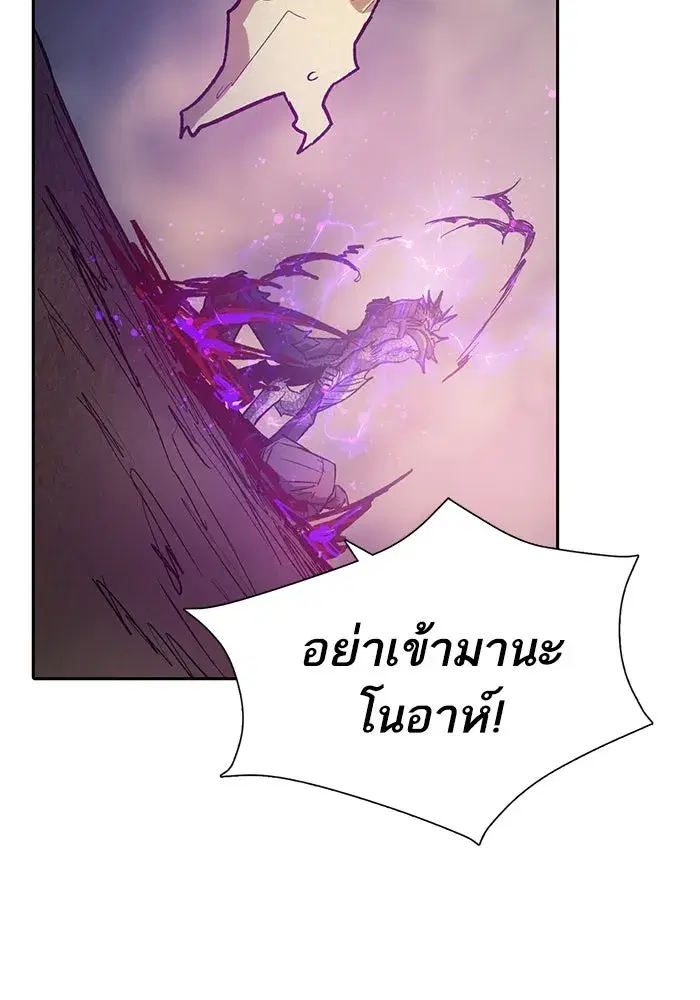 The S-Classes That I Raised (My S-Class Hunters) ตอนที่ 87 หน้า 65