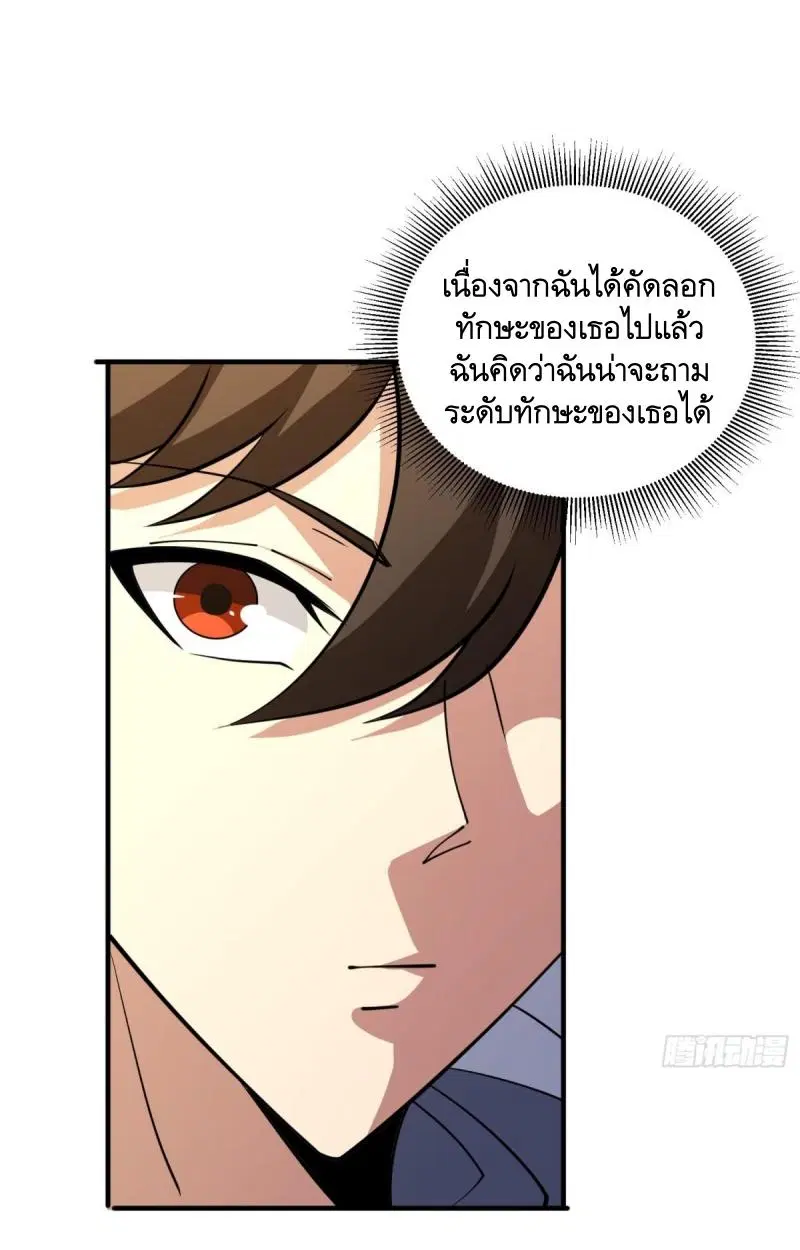 The First Order ตอนที่ 411 หน้า 15