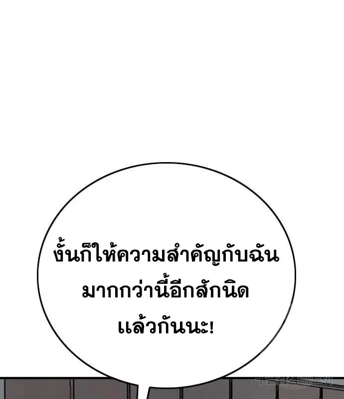 Bad Guy ตอนที่ 163 หน้า 136