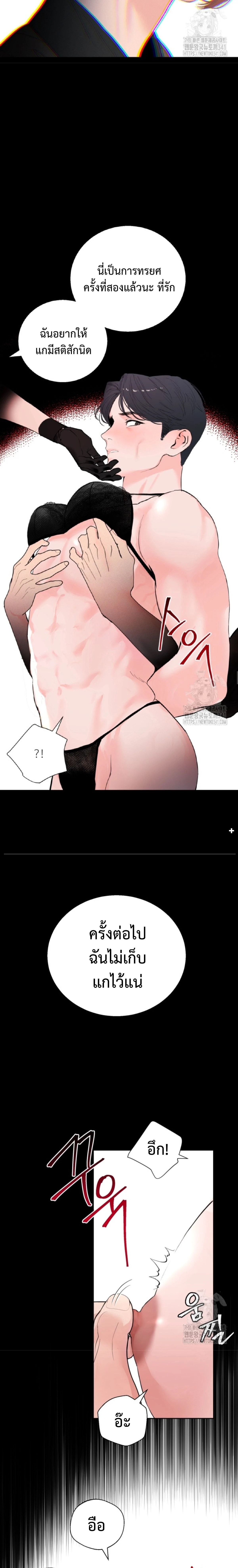 My X Daddy – มาย เอ็กซ์ แดดดี้ ตอนที่ 3 หน้า 4