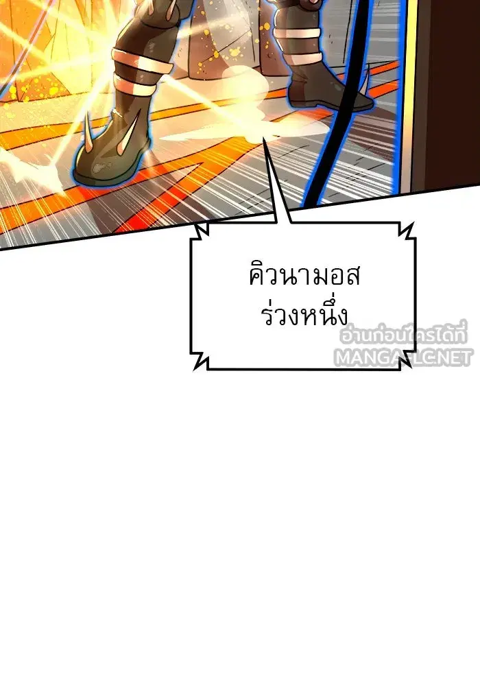 Double Click ตอนที่ 71 หน้า 129