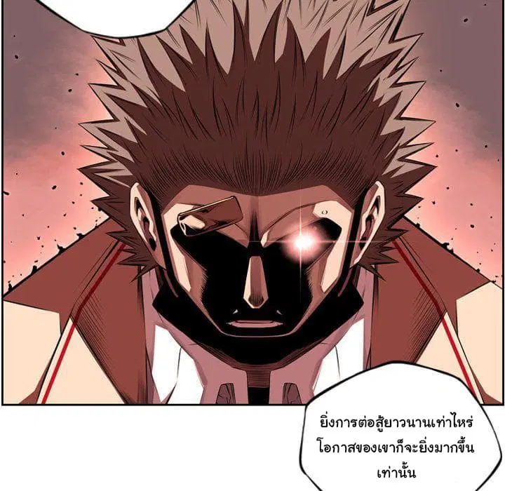 SuperNova ตอนที่ 82 หน้า 32