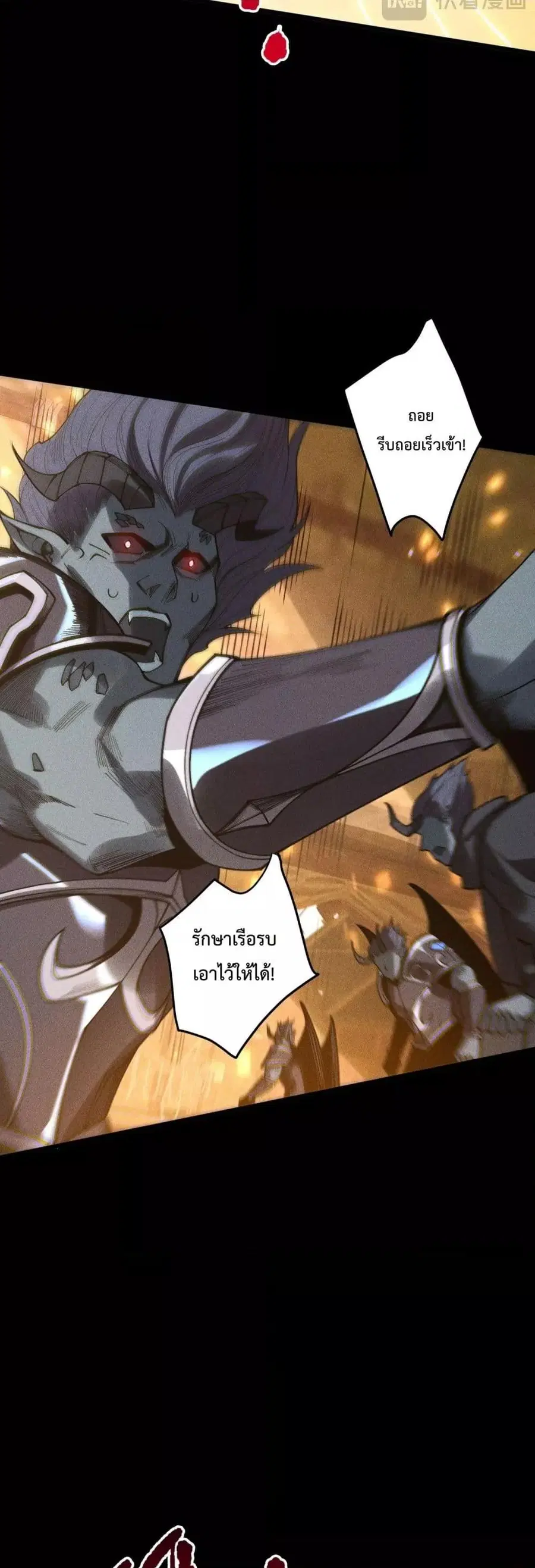 Necromancer King of The Scourge ตอนที่ 226 หน้า 39