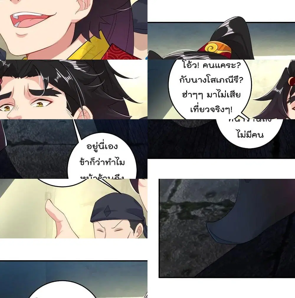 Rebirth God of War ตอนที่ 112 หน้า 4