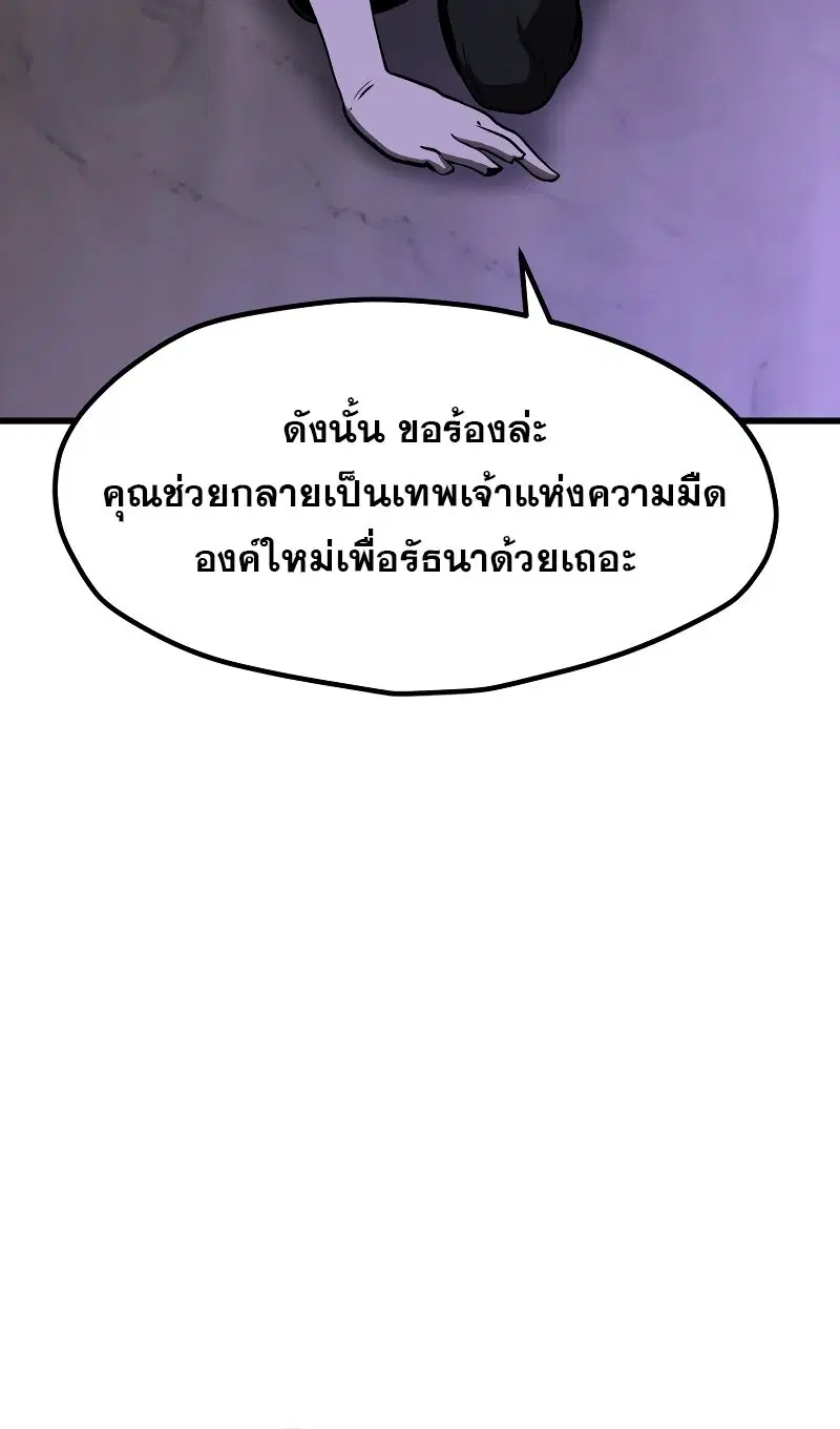 Survival Of Blade King ตอนที่ 212 หน้า 22
