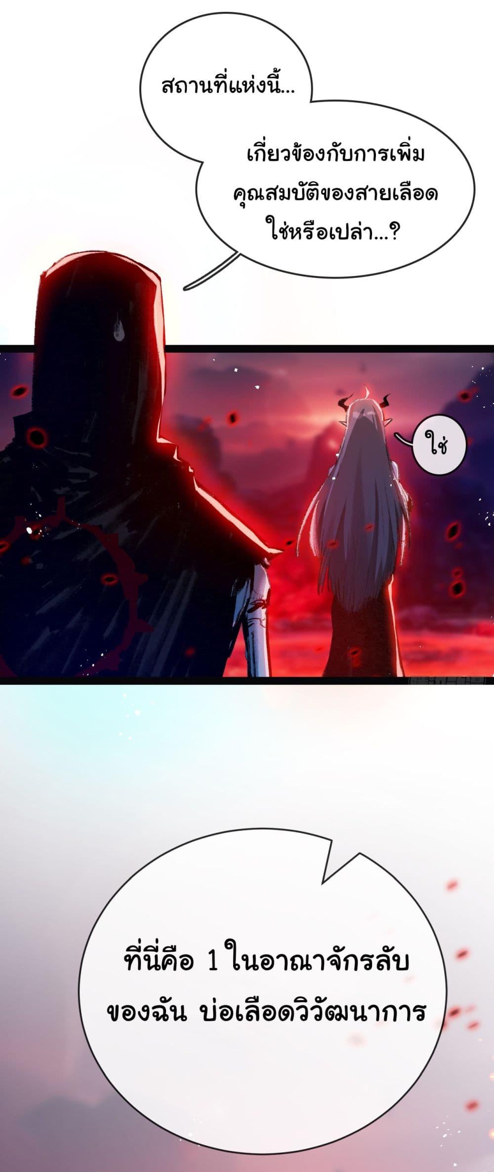 Moon Slayer (I’m The Boss in Magic Moon) ตอนที่ 10 หน้า 19