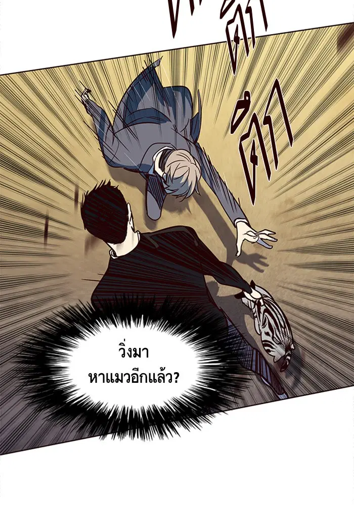 Eleceed ตอนที่ 12 หน้า 50