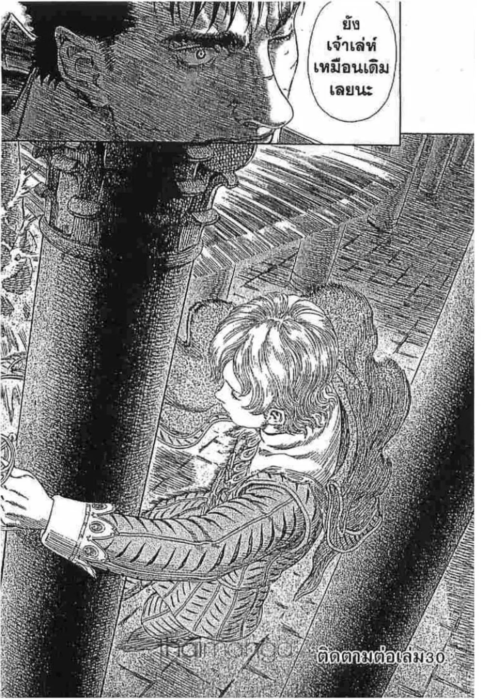 Berserk ตอนที่ 263 หน้า 19