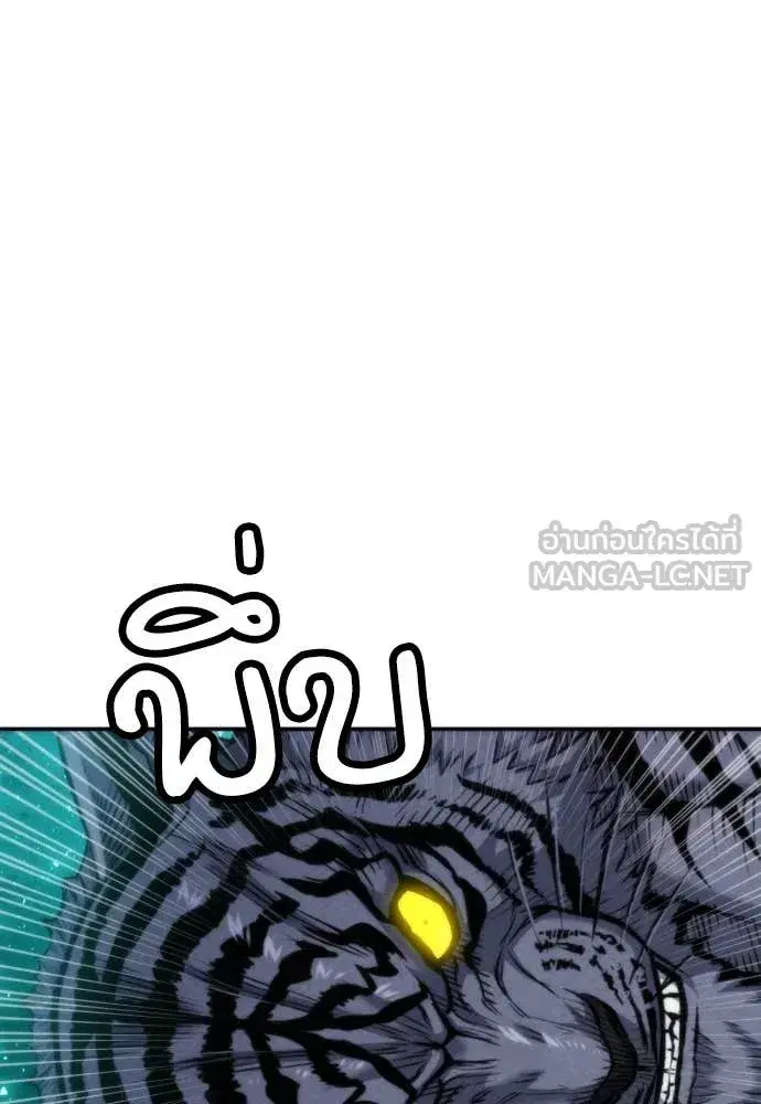 Seoul Station Druid ตอนที่ 194 หน้า 69